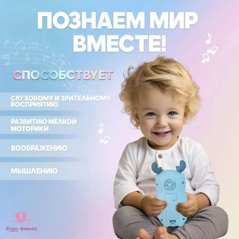 Детский телефон, игрушка для малышей, голубой