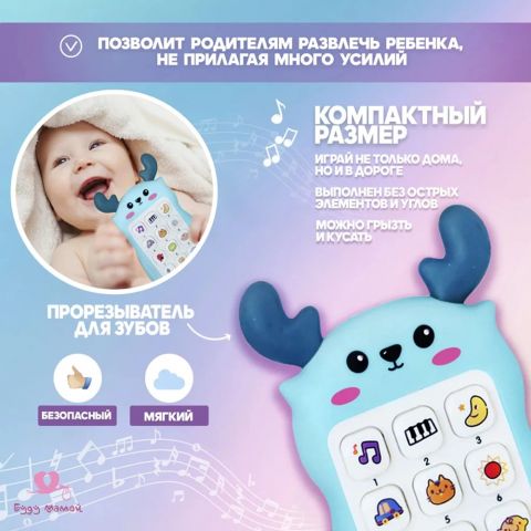 Детский телефон, игрушка для малышей, голубой