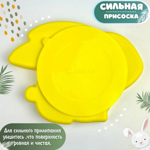 Набор детской силиконовой посуды на присоске Zeimas (Зайчик)