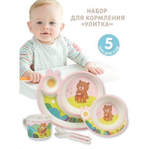 Набор бамбуковой посуды для детей  BURRG (улитка)
