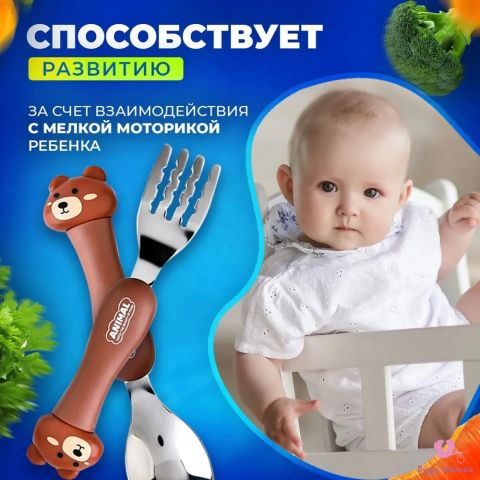 Набор вилка+ложка для кормления малышей в футляре, мишка