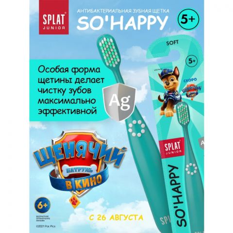 Зубная щетка Splat Junior, инновационная, с ионами серебра, для детей от 5 лет, мягкая щетина, бирюзовый