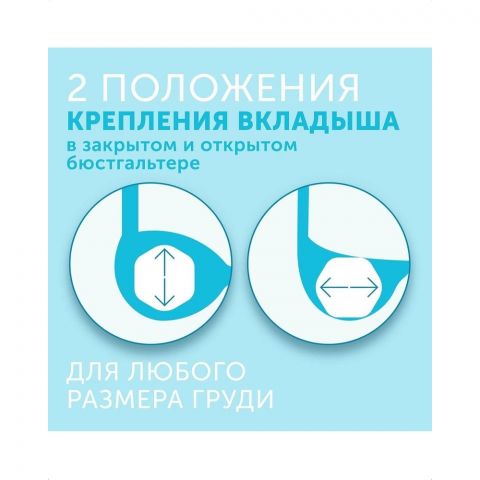 Lovular Прокладки впитывающие для бюстгальтера Hot Wind 60 шт