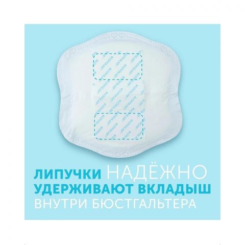Lovular Прокладки впитывающие для бюстгальтера Hot Wind 60 шт