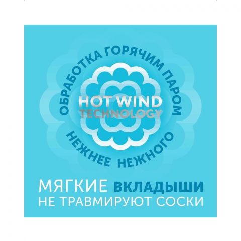 Lovular Прокладки впитывающие для бюстгальтера Hot Wind 60 шт