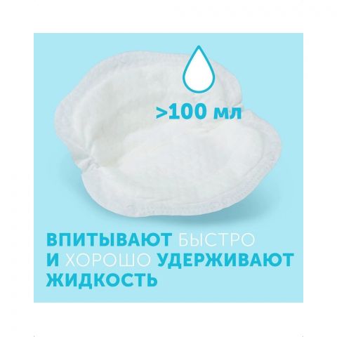 Lovular Прокладки впитывающие для бюстгальтера Hot Wind 60 шт