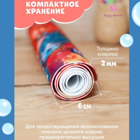 Детский коврик для ванной противоскользящий 100х40см, подводный мир