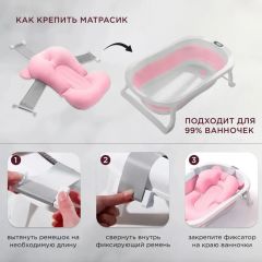 Гамак для купания,матрас розовый