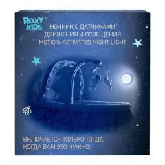 Ночник детский портативный с датчиками движения и освещения ROXY-KIDS на батарейках для детской