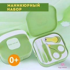 Маникюрный набор для новорожденных 5 в 1