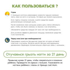 Горький лак против обгрызания ногтей