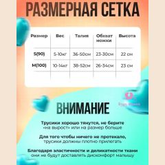 Трусики для приучения к горшку для девочки, 3 шт. S (90см)