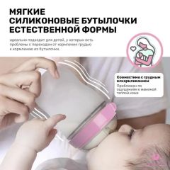 Бутылочка для кормления,150мл., с ручками, силиконовая колба, цвет розовый