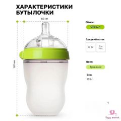 Бутылочка для кормления,250мл., с ручками, силиконовая колба, цвет зеленый