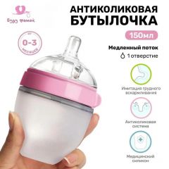 Бутылочка для кормления,150мл., с ручками, силиконовая колба, цвет розовый