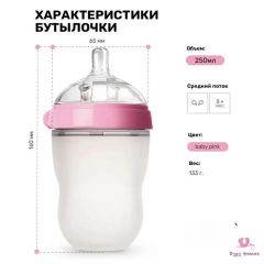 Бутылочка для кормления,250мл., с ручками, силиконовая колба, цвет розовый