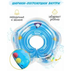 Надувной круг для купания на шею новорожденных 0+, голубой