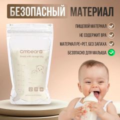 Пакеты для грудного молока, 220 мл 30 штук, хранение и заморозка