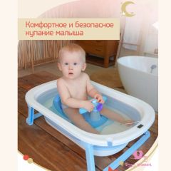 Ванночка для купания новорожденных складная с термометром, голубая