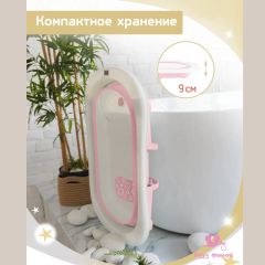 Ванночка для купания новорожденных складная с термометром, розовая