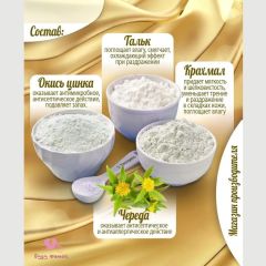 Детская присыпка с чередой Genel, 100гр