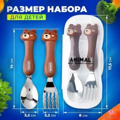 Набор вилка+ложка для кормления малышей в футляре, мишка