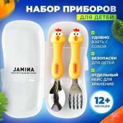 Набор вилка+ложка для кормления малышей в футляре, курочки