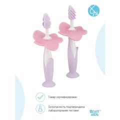 Щетки детские зубные массажер прорезыватель для десен FLOWER от ROXY-KIDS, 2 шт