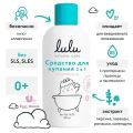 Lulu средство для купания 2 в 1, 300 мл