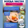 Ультрафиолетовый стерилизатор-футляр для сосок