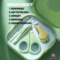 Маникюрный набор для новорожденных 5 в 1