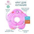 Надувной круг для купания на шею новорожденных 0+, розовый