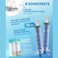 Шприц для промывания носа детский 2 шт 10 мл