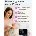 Подогреватель-стерилизатор для бутылочек и сосок с функцией разморозки грудного молока, поддержания температуры детского питания