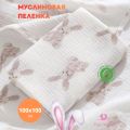 Муслиновая пеленка для новорожденного малыша 100 х 100 см, зайчики