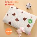 Муслиновая пеленка для новорожденного малыша 100 х 100 см, мишка-ночь