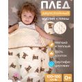 Муслиновый плед двусторонний из хлопка для новорожденных, 100х100 (мишка)