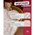 Муслиновый плед двусторонний из хлопка для новорожденных, 100х100 (мишка)