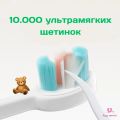 Ультрамягкая детская зубная щетка для чистки зубов и полости рта для детей, 2+ (10000 щетинок), медвежонок 3