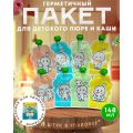 Пакеты для детского питания (8шт. в упаковке)