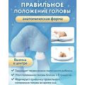 Подушка анатомическая для новорожденных💤❤️, голубая