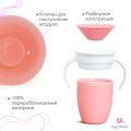 Munchkin детский поильник непроливайка MIRACLE 360 с ручками 207 мл. с 6 мес., розовый