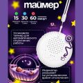 Белый шум для новорожденных, датчик плача, 10 мелодий