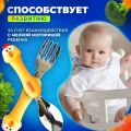 Набор вилка+ложка для кормления малышей в футляре, курочки