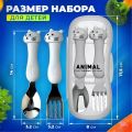 Набор вилка+ложка для кормления малышей в футляре, кошечки