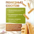 Палочки для прорезывания зубов с казеином, 8шт. (6м+)