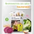 Палочки для прорезывания зубов фруктово-овощные с удобной ручкой, 6м+